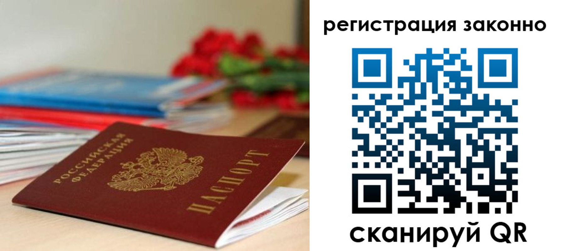 временная регистрация для всех в Камышлове