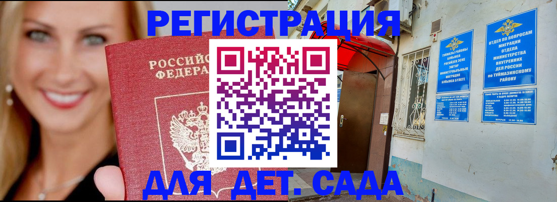 временная регистрация недорого в Камышлове