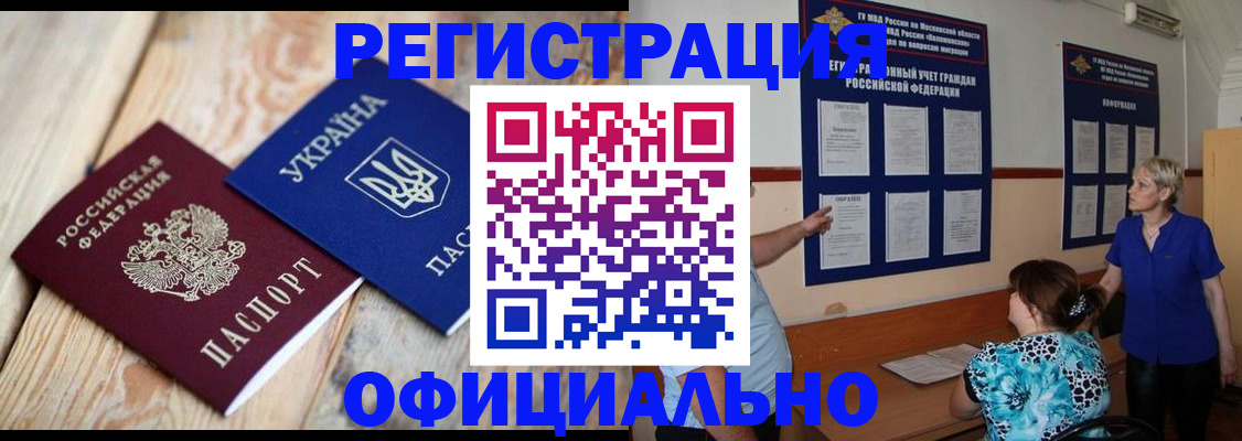 купить прописку в Камышлове